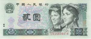 2 Yuan 1980 p.885a